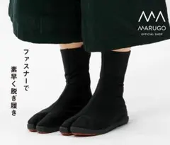 お値下げ不可‼️ 丸五マルゴ　祭走ファスナー 黒27.5cm　定価7700地下足袋
