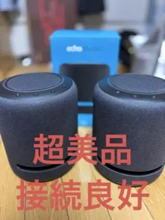 Amazon echo studio　（中古、2022年購入品）　2台セット 激安 alexa Amazon Echo Studio エコースタジオ 2つセット