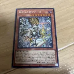 2026年最新】始まりの神ファーラの人気アイテム - メルカリ