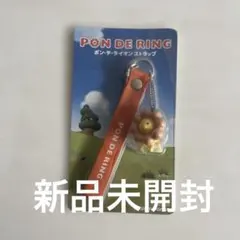 ミスタードーナツ ポンデライオンストラップ