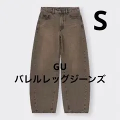 GU バレルレッグジーンズ　ブラウン　Sサイズ