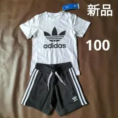 新品　アディダスオリジナルス　キッズＴシャツ＆ショートパンツセット　100サイズ