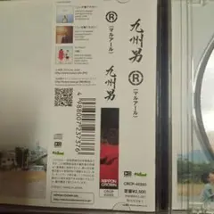 九州男 CRCP-40260 CDアルバム