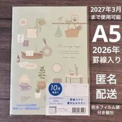 A5サイズ　2026年　スケジュール帳　手帳　ダイアリー　匿名配送　ナチュラルのサムネイル