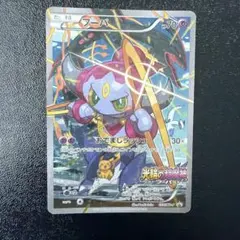 フーパ P 映画「光輪の超魔神 フーパ」」来場特典 キラ 155/XY-P