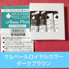 2026年最新】マルベールロイヤルカラー アミノプラスの人気アイテム