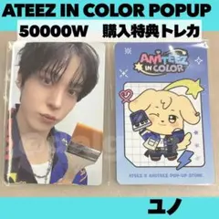 ATEEZ アチズ 購入特典トレカ POPUP ソンファ C382 - メルカリ