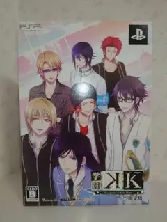 学園K PSP 限定版