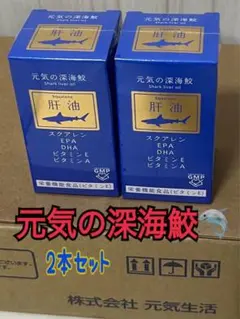 晴活堂 深海鮫 深海鮫肝油加工食品 180粒(30日分)×2箱 - メルカリ