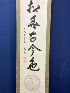 川瀬満之 染付 鷺文 六角 向付 六客 共箱 父)川瀬竹春　初期伊万里 川瀬満之 染付 鷺文 六角 向付 六客 共箱 父)川瀬竹春 初期伊万里