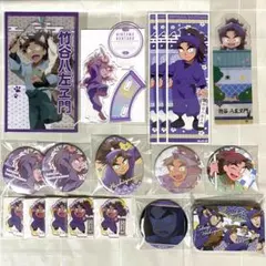 忍たま乱太郎　竹谷八左ヱ門　まとめ売り　セット