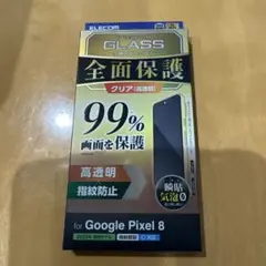【新品・未開封】ELECOM Google Pixel 8 全面保護フィルム