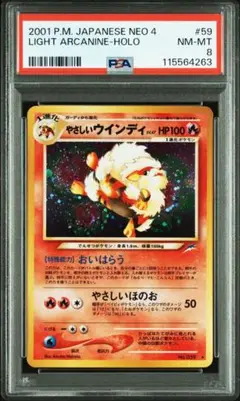 2025年最新】やさしいウインディ psa10の人気アイテム - メルカリ