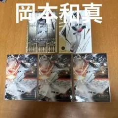 岡本和真 BBM 読売ジャイアンツ カード 5枚セット
