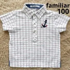 【美品】familiar チェックシャツ 100 半袖 いかり刺繍 お出かけ