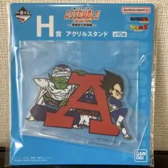 ☆新品未開封☆ ドラゴンボール 一番くじ アクリルスタンド A