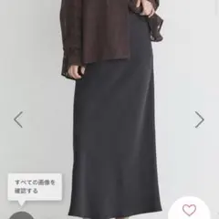 ストレッチサテンスカート