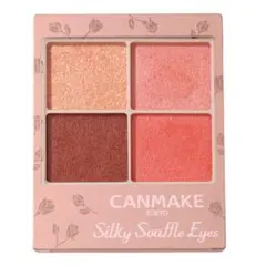 キャンメイク シルキースフレアイズ / M04 キューピッドペタル