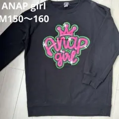 【中古品】ANAP girl☆トレーナー☆M150〜160