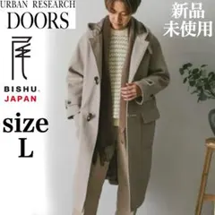 2025年最新】URBAN RESEARCH DOORS メンズ ダッフルコートの人気
