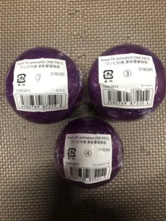 ゆうこりん様専用ワンピの実　革命軍隊長　3種セットカプセル無し