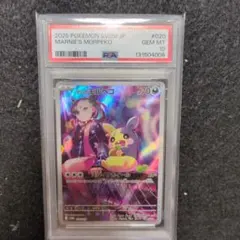 2026年最新】マリィのモルペコ psa10の人気アイテム - メルカリ
