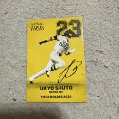 2025年最新】周東佑京サインの人気アイテム - メルカリ