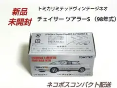 2025年最新】トミカリミテッドヴィンテージネオ チェイサーの