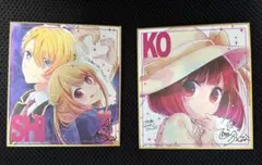 推しの子 映画特典 色紙 有馬かな 星野アイ ルビー アクア 2枚セット