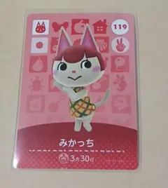 どうぶつの森amiiboカードみかっち