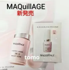 新発売♥資生堂マキアージ☆エッセンスリキッドEXブライトグロウ　サンプル
