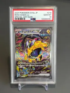 PSA10】テツノカイナex SAR テラスタルフェスex 210/187 - メルカリ