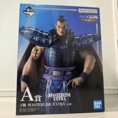 キングダム 一番くじ 大将軍の見る景色 A賞 王騎 フィギュア 未開封 最終値下