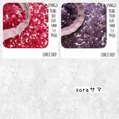 おまとめ2点※コメント確認ください※