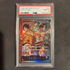 ワンピースカード ルフィ&エース リーダー psa10