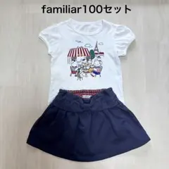 familiar おはなしTシャツ リボンスカート リアちゃん パリ カフェ 紺