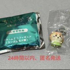 映画 ちいかわ 入場者特典 めじるしアクセサリー シーサーのサムネイル