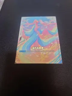 2026年最新】溢れる慈愛 パラレルの人気アイテム - メルカリ