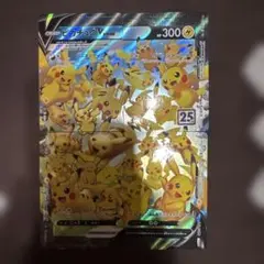 ピカチュウV-UNION 4枚セット ポケモンカード