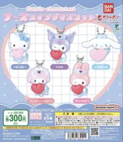 クロミ ナーススイングマスコット