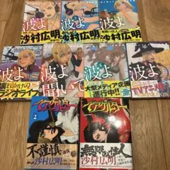 全て初版! 妖魔の使い 全3巻セット | Mercari