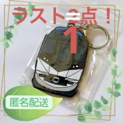 2026年最新】しまかぜ キーホルダーの人気アイテム - メルカリ