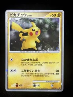 2010 ピカチュウ ピカチュウワールド PW レジェンド - メルカリ