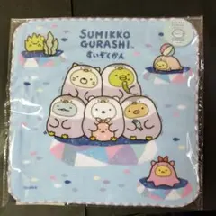 すみっコぐらし　水族館限定　ミニタオル