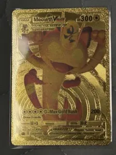 Meowth VMAX ゴールド仕様 カード