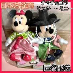 韓国限定　ディズニー ヒュンダイ コラボ　ミッキー ミニー　チマチョゴリ　韓服 DISNEY x HYUNDAI】Mickey in SEOUL 韓服人形 (Disney
