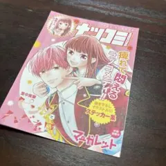【非売品】ナツコミ ステッカー　シール　 ピンクとハバネロ