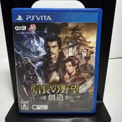 信長の野望・創造