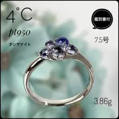 JC☆高級 タンザナイト1.38ct ダイヤ K18WG ヘッド 鑑別有 - メルカリ