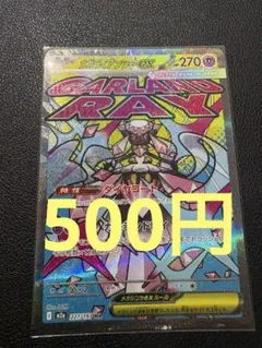 (残り2)メガディアンシーex MA MEGAドリーム 227/193